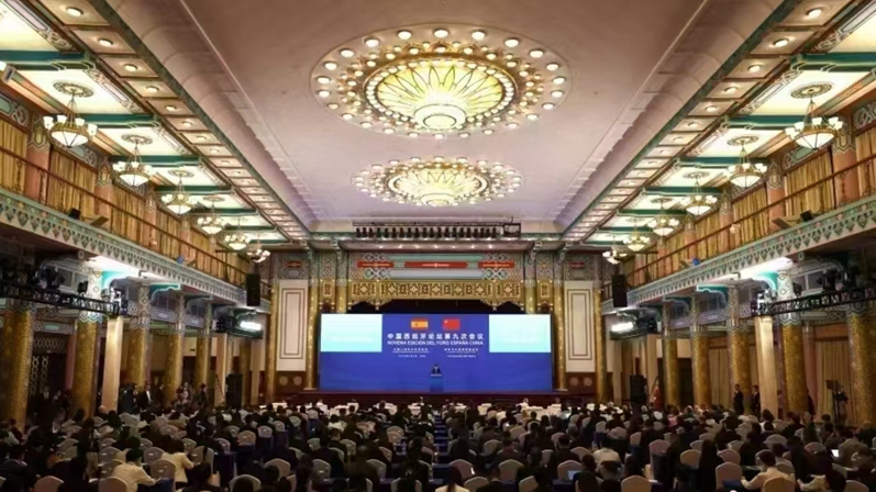 雄安新區(qū)應邀參加中國西班牙論壇第九次會議